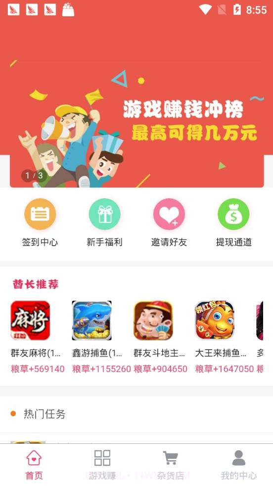 玩赚部落截图2