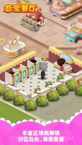 大受欢迎恋爱面包店汉化版截图1