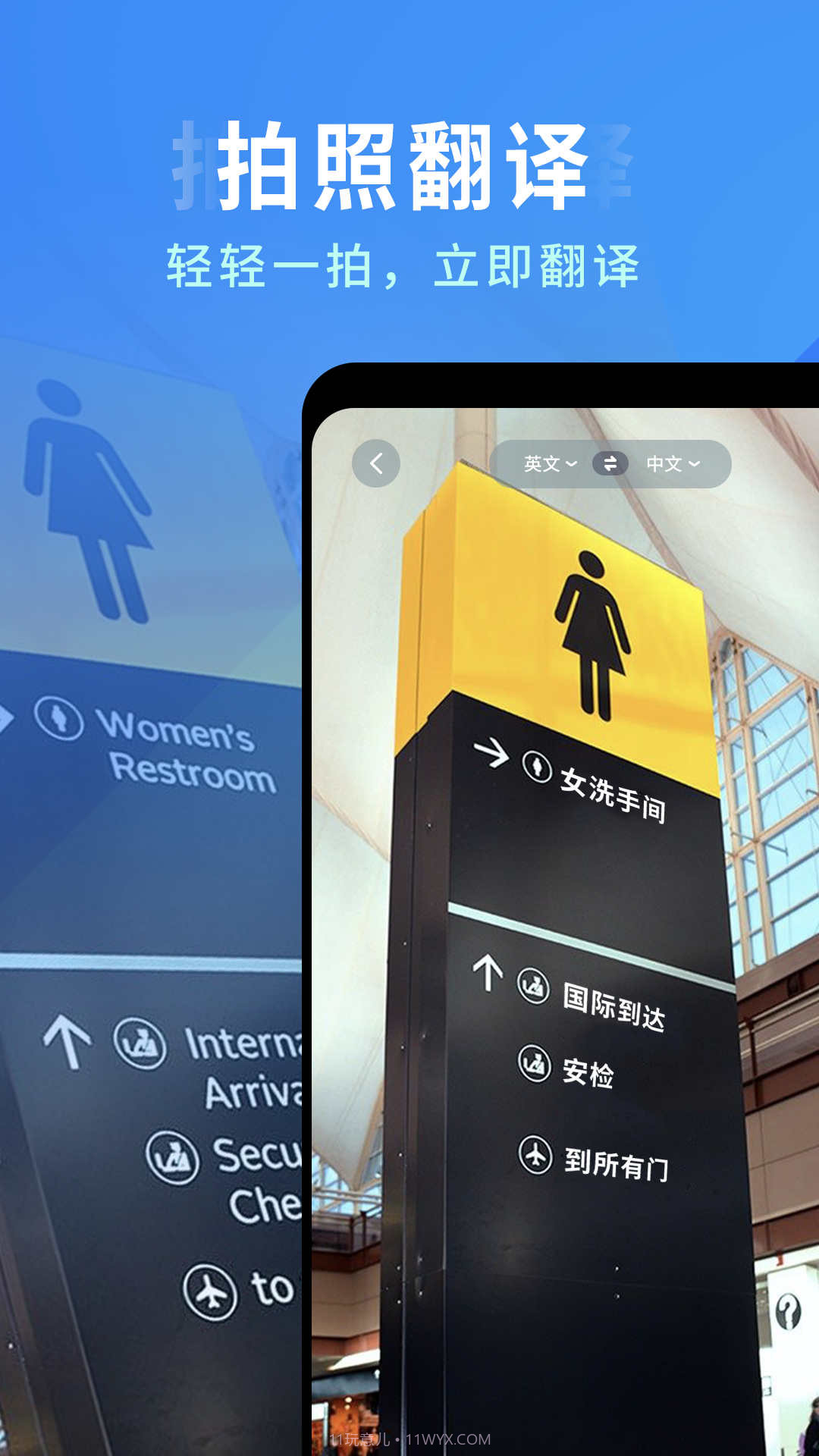 全能扫描识别王截图2