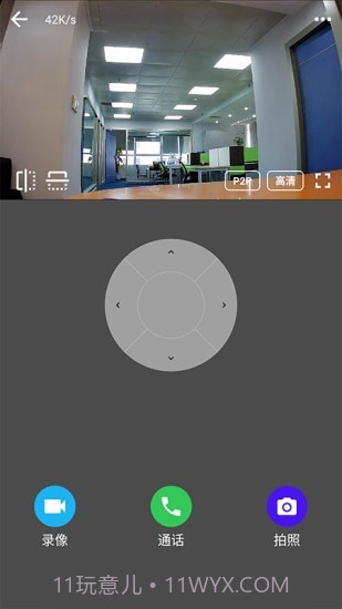 视频云监控截图3