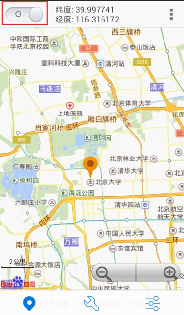 神行者(虚拟定位)截图3 神行者(虚拟定位)截图3