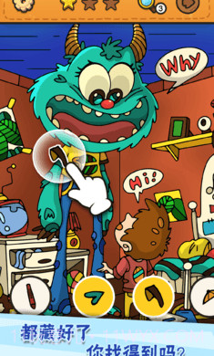 我眼神贼好免广告版截图1