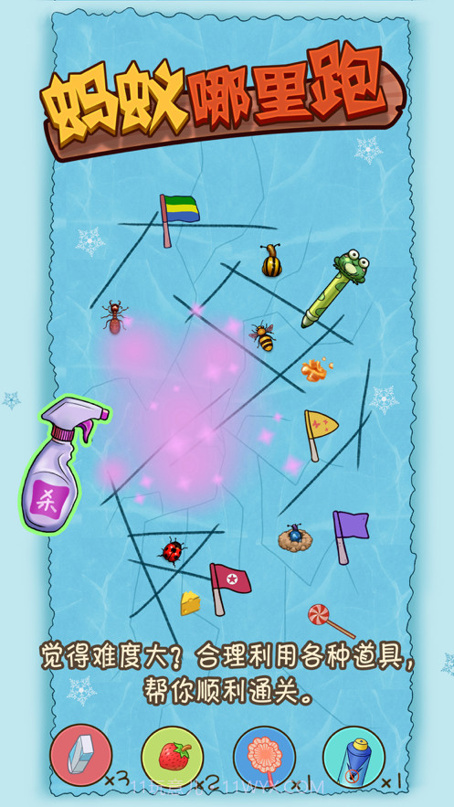 蚂蚁哪里跑截图4 蚂蚁哪里跑截图4