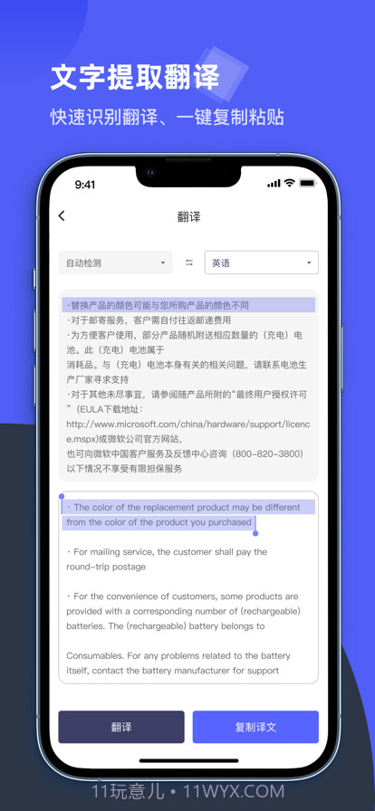 卡饭文字识别大师截图3