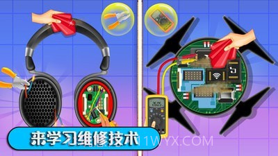 数码维修模拟器截图4