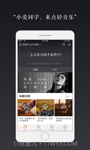 小米AI截图2