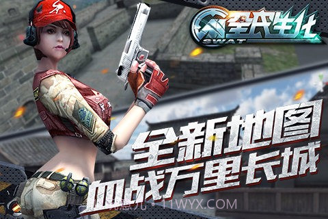 全民生化手游截图2