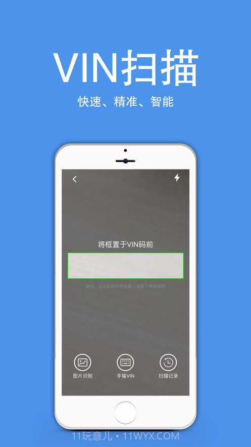 优配配件助手截图3 优配配件助手截图3