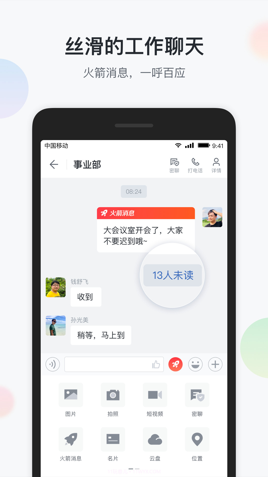 镇务通截图3
