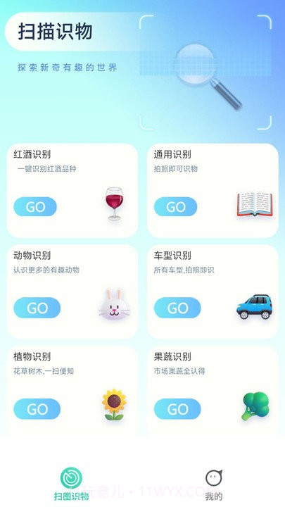 轻松扫描王截图1