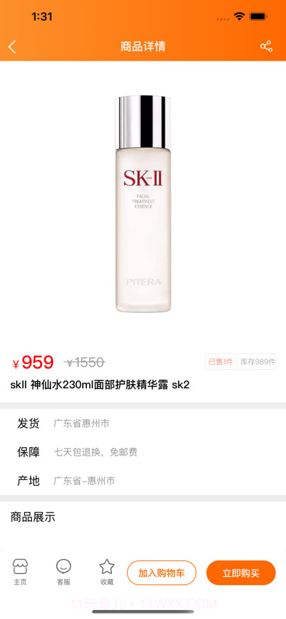 嘻娱乐购截图2 嘻娱乐购截图2