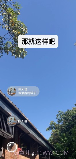 微信iOS版7.0.14截图2 微信iOS版7.0.14截图2