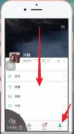 微信ios版截图2