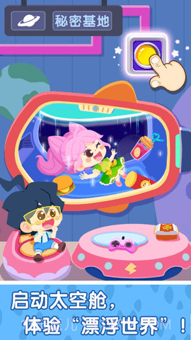 奇妙小镇嘉年华截图2