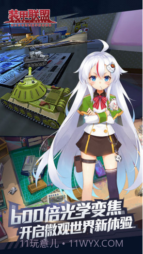 装甲联盟截图4 装甲联盟截图4