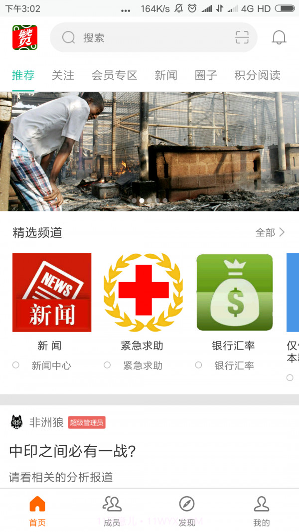 赞比亚天下网截图1