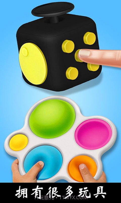 解压玩具乐园截图2 解压玩具乐园截图2