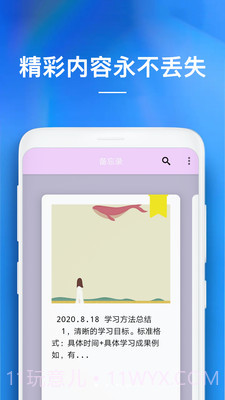 备忘录记事截图3 备忘录记事截图3