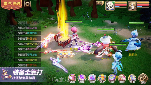 糖果学院截图3 糖果学院截图3