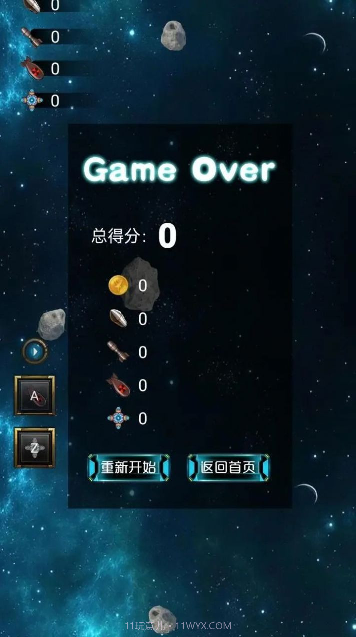 机动射击作战截图1