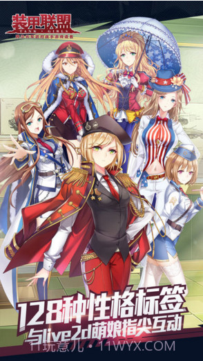 装甲联盟截图1 装甲联盟截图1