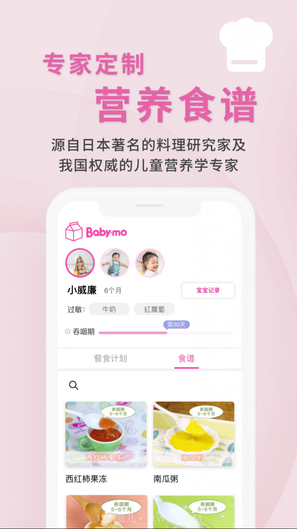 1000天宝宝食谱截图1 1000天宝宝食谱截图1