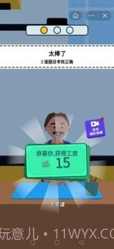 爆笑老师模拟器截图3