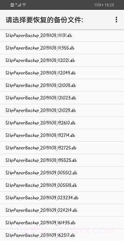 小纸条记事截图5