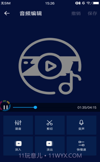 超级音乐编辑器截图4
