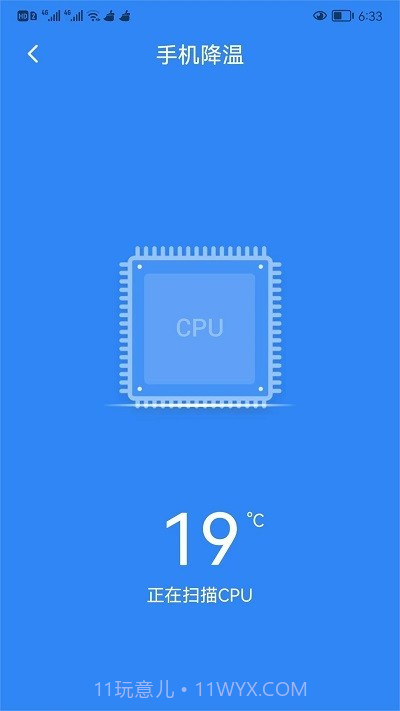 可牛清理大师截图2
