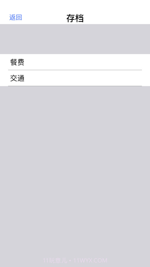 小明计算器截图3