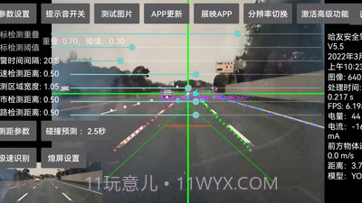 哈友安全辅助驾驶官方版截图3