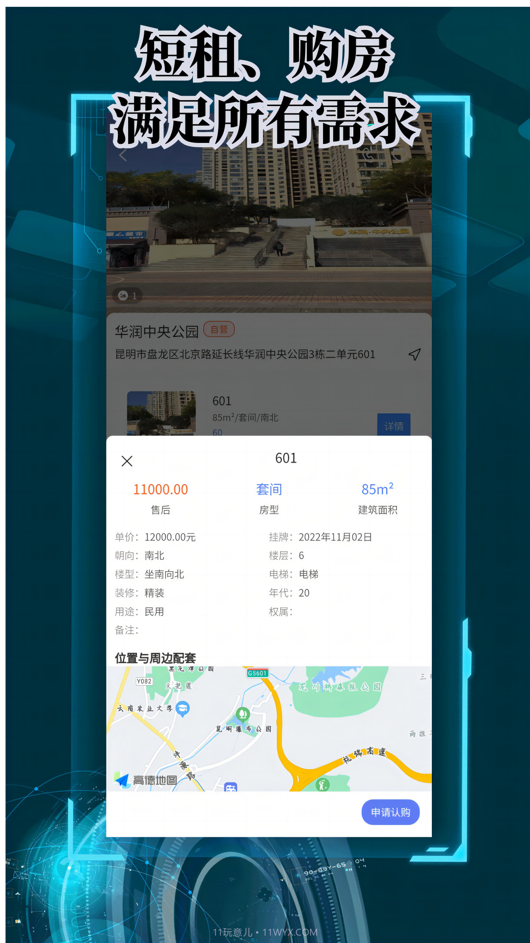 栖世酒店截图1 栖世酒店截图1