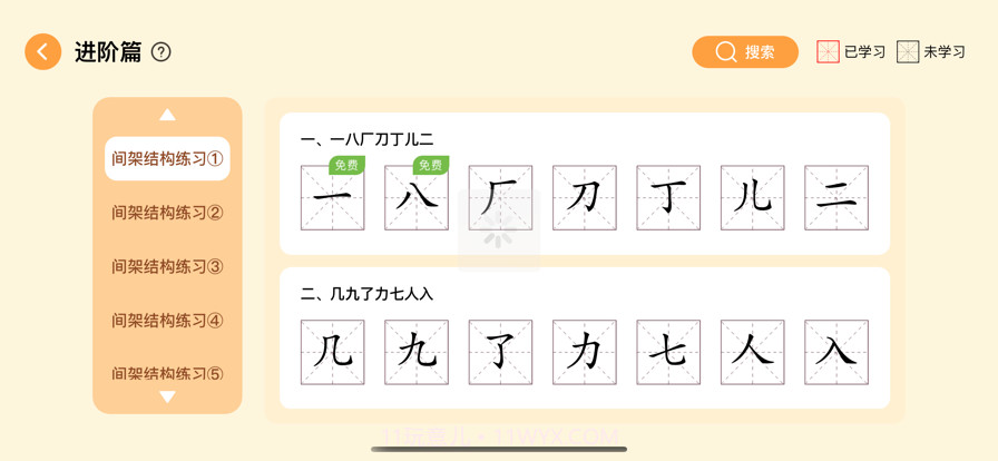 阿尔法蛋AI练字截图3