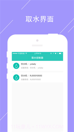 荣均健康饮水截图1 荣均健康饮水截图1