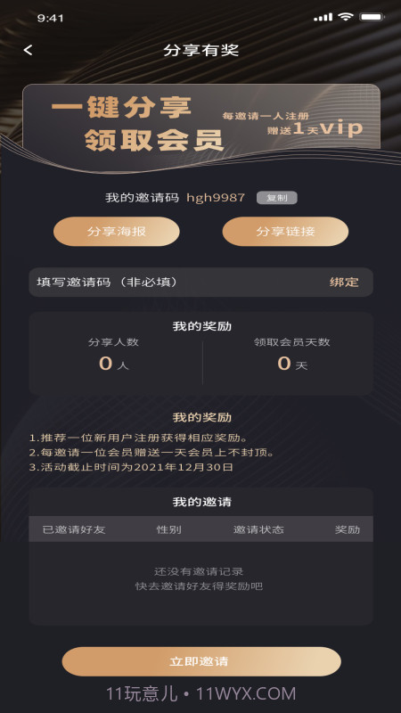 茶颜截图2 茶颜截图2