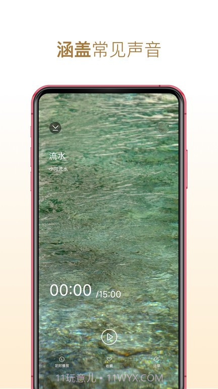 每日观照冥想截图1 每日观照冥想截图1