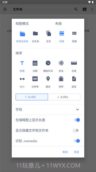 mxplayer截图2 mxplayer截图2