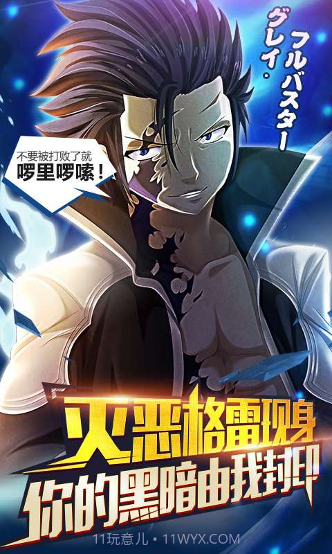 有妖气的尾巴截图1 有妖气的尾巴截图1