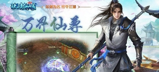 琉璃仙域青时截图3