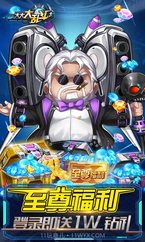 赛尔号超级英雄截图10 赛尔号超级英雄截图10