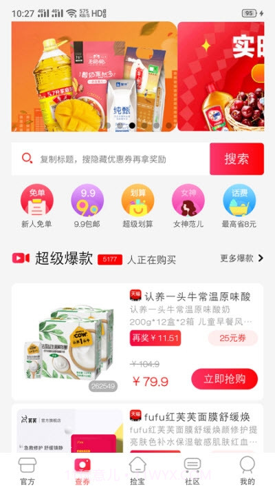 咕咕社区截图2