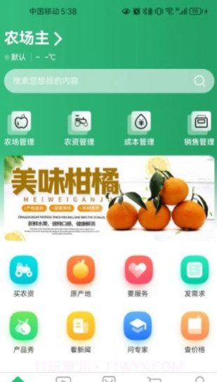 鼎德农邦截图1 鼎德农邦截图1