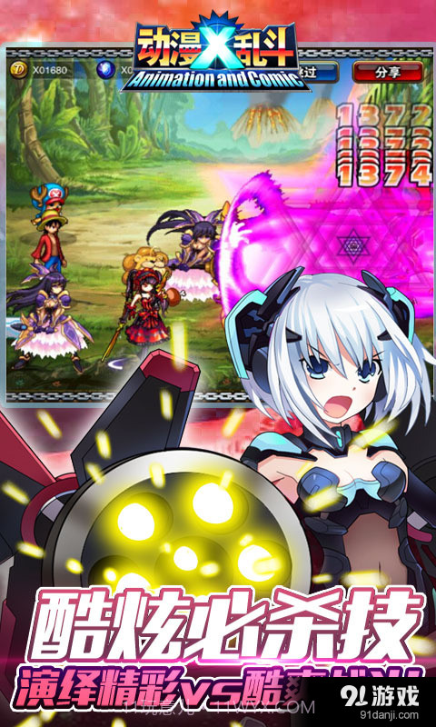 动漫X乱斗截图2