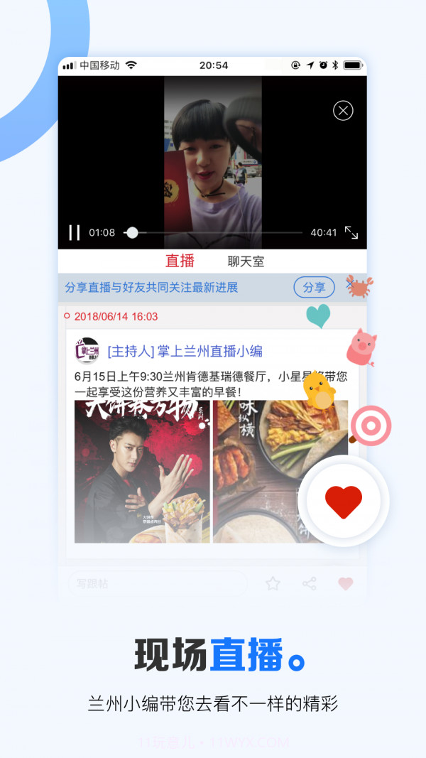 掌上兰州截图2 掌上兰州截图2