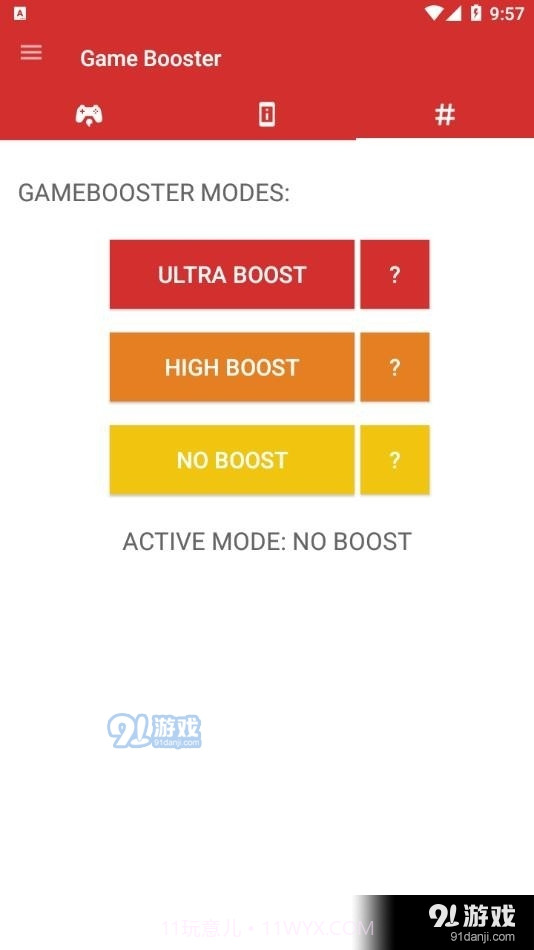 帧数增强器截图1 帧数增强器截图1