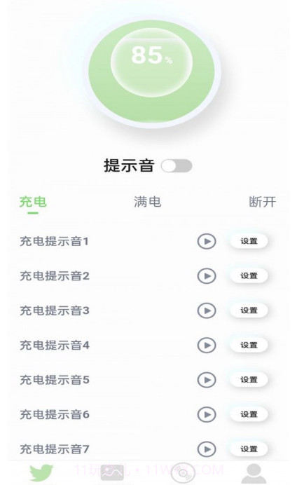 布谷充电截图1 布谷充电截图1