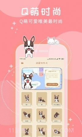 我的萌宠游戏截图3 我的萌宠游戏截图3