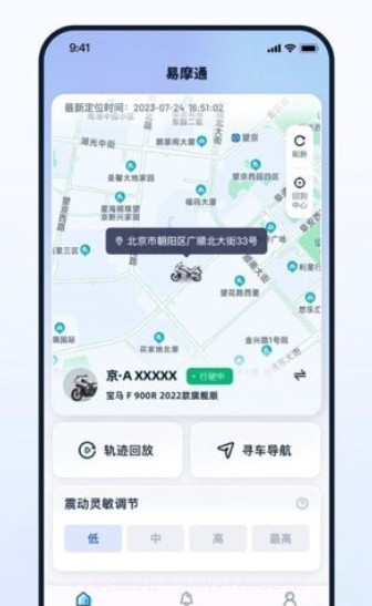 易摩通截图2
