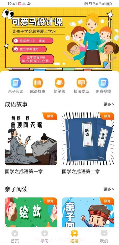 可爱马美术截图4 可爱马美术截图4